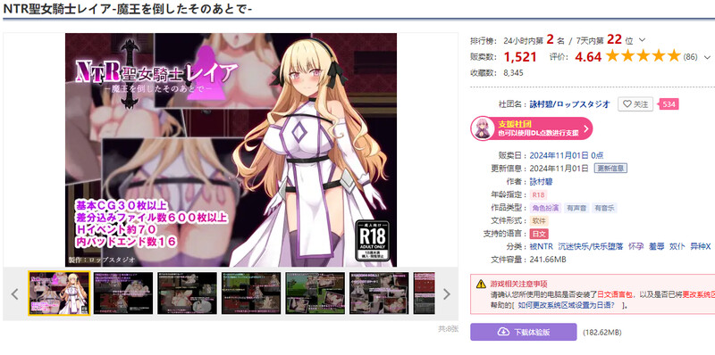 情感冲突圣女骑士蕾雅-击败魔王之后-（情感冲突聖女騎士レイア-魔王を倒したそのあとで-）V1.0 PC端 预览图