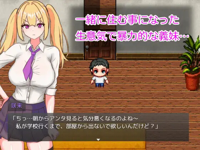 DL11月新作 探索RPG 言听计从！义妹催情！（言いなり!義妹意识操控! ）V1.0 内置AI汉化 PC端 AI汉化版 预览图