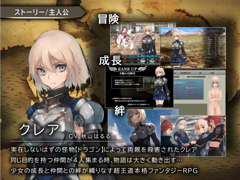龙与大剑 （竜と大剣）V1.1.0 汉化中文完全版 PC端 汉化版 预览图