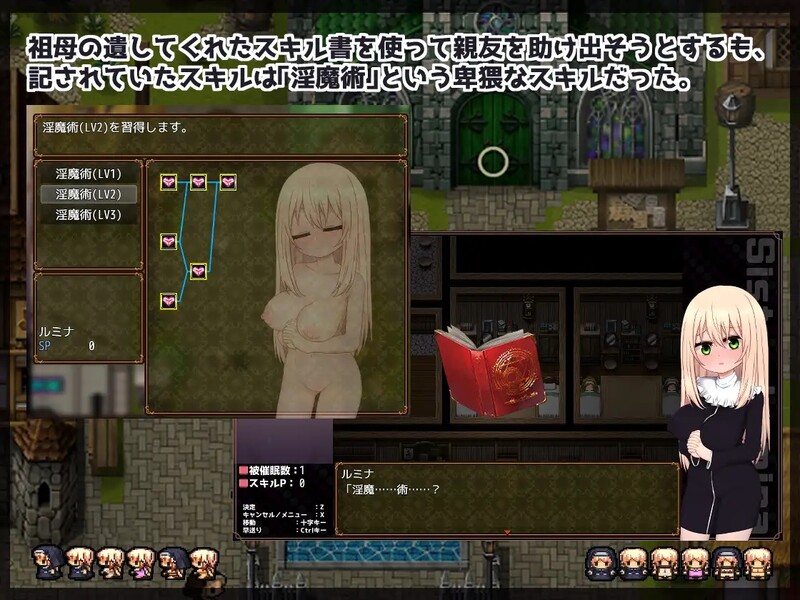 修女露米娜与意识操控教团（シスタールミナと催）V1.0 STEAM官中 PC端 官中版 预览图