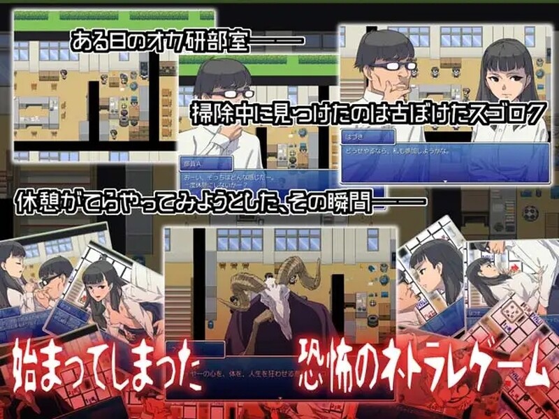 桌游SLG/大富翁 恶魔的骰子（オカ研の秘宝、恐怖のネトラレスゴロク）V1.04 汉化中文 PC端 汉化版 预览图