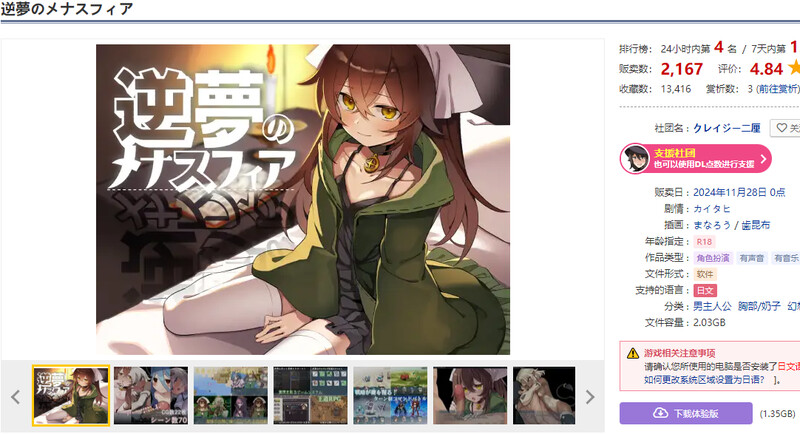 爆款RPG/幻想/AI汉化 逆梦的梅纳斯菲亚（逆夢のメナスフィア）V1.08 PC端 AI汉化版 预览图