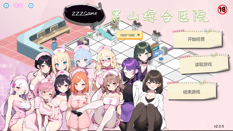 黑山综合医院（BM General Hospital）V2.8.2 STEAM官中 PC端 官中版 预览图