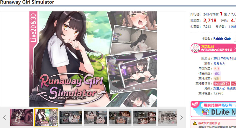 逃亡少女模拟器（Runaway Girl Simulator）V1.1.0 DL官中 PC端 官中版 预览图