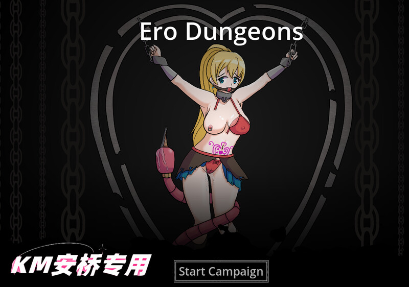 阿尔法地牢（Ero Dungeons）V1.06 双端 官中版 预览图