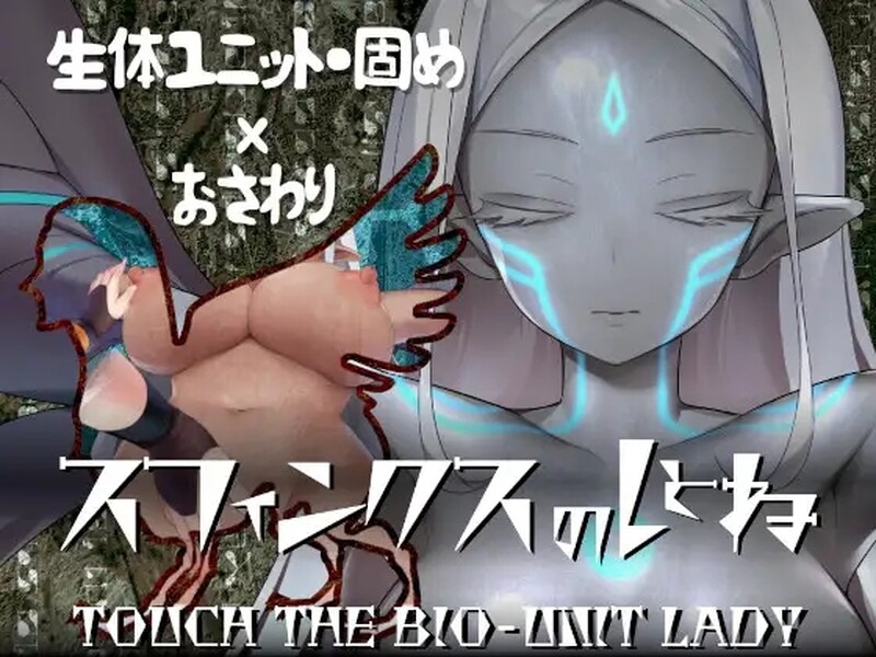 斯芬克斯，死亡与陵墓的守护者（スフィンクスのしとね）V1.21 AI汉化+全C PC端 AI汉化版 预览图