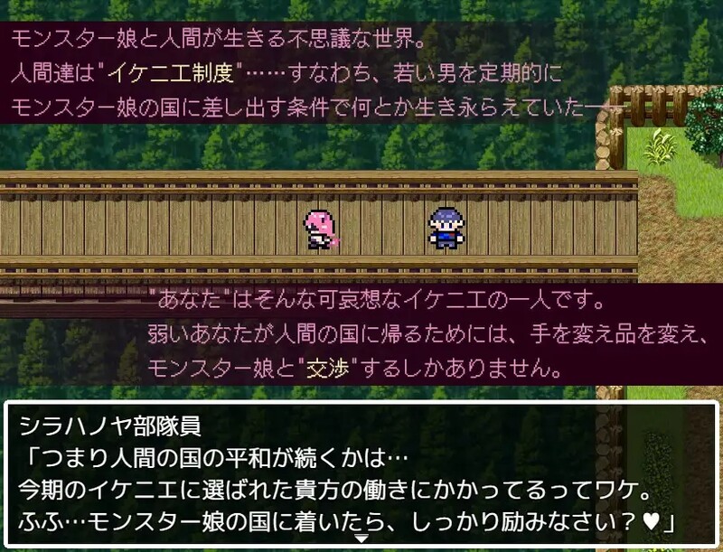 谈判X怪兽（ネゴシエーション×モンスター）V1.5.10 PC端 AI汉化版 预览图