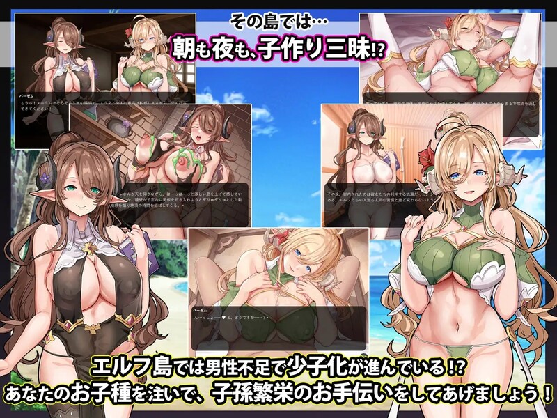 欢迎来到精灵岛！～推荐生育孩子的2天3夜之旅～ エルフ島へようこそ!～子作り推奨2泊3日の旅～ 机翻版 PC端 汉化版 预览图