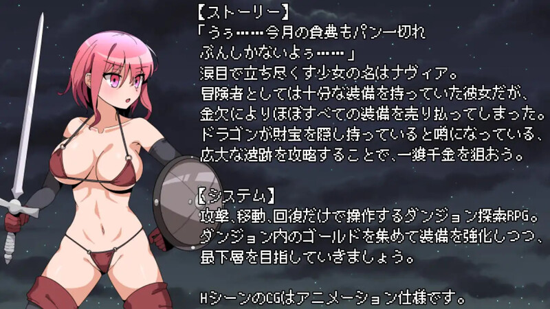 动作ARPG/动态2C 贫穷战士娜维亚女士（貧乏戦士のナヴィアさん）V1.0 机翻汉化 PC端 AI汉化版 预览图