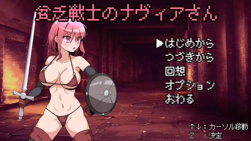 动作ARPG/动态2C 贫穷战士娜维亚女士（貧乏戦士のナヴィアさん）V1.0 机翻汉化 PC端 AI汉化版 预览图
