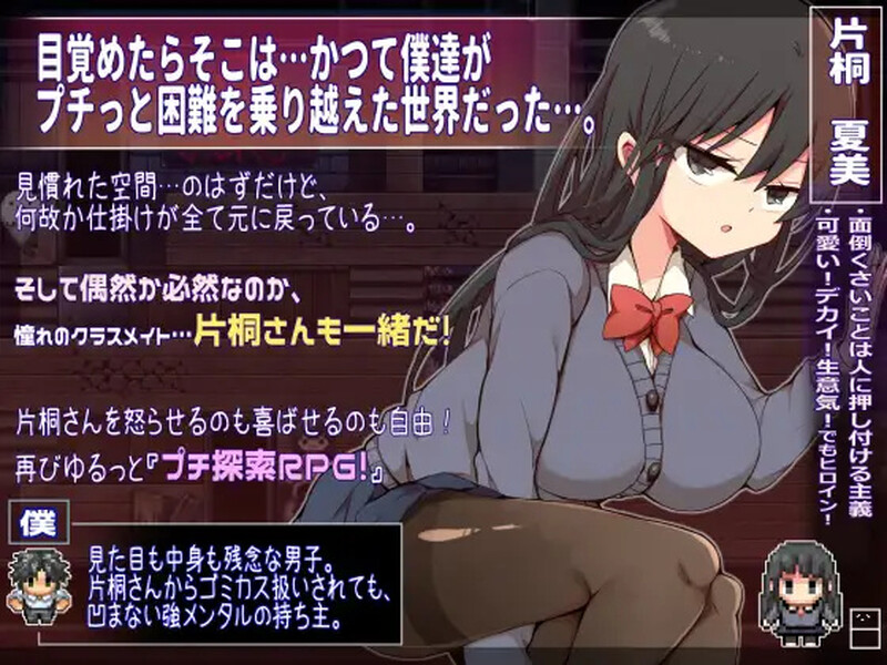 增添AZ 探索RPG/喜剧恐怖/2C 片桐小姐需要依靠我（片桐さんは僕に頼りたい。）V1.0 PC端 AI汉化版 预览图