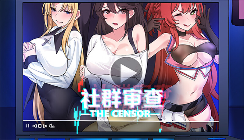 社群审查（社群审查 エロ检阅者）V3.2.1 DL官方中文 PC端 官中版 预览图