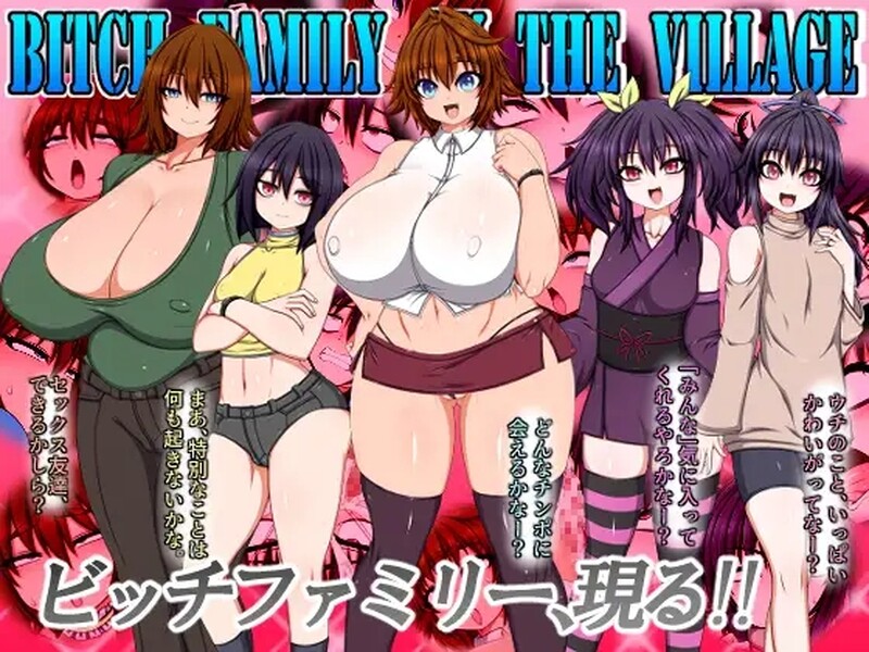 婊子一家登陆人烟稀少的岛屿 BITCH FAMILY ON THE VILLAGE 官方中文版 PC端 官中版 预览图