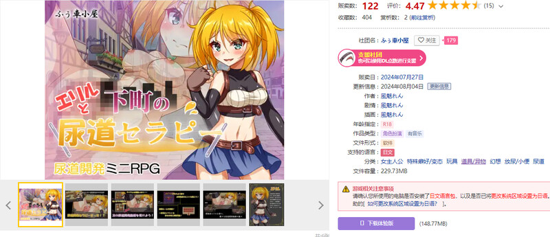 埃里尔与贫民窟的尿道疗法 エリルと下町の尿道セラピー V1.01 PC端 AI汉化版 预览图