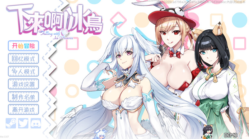 下来啊！冰鸟（是男人就下一百层）V1.02b 正式版 STEAM官中 1.70 PC端 官中版 预览图
