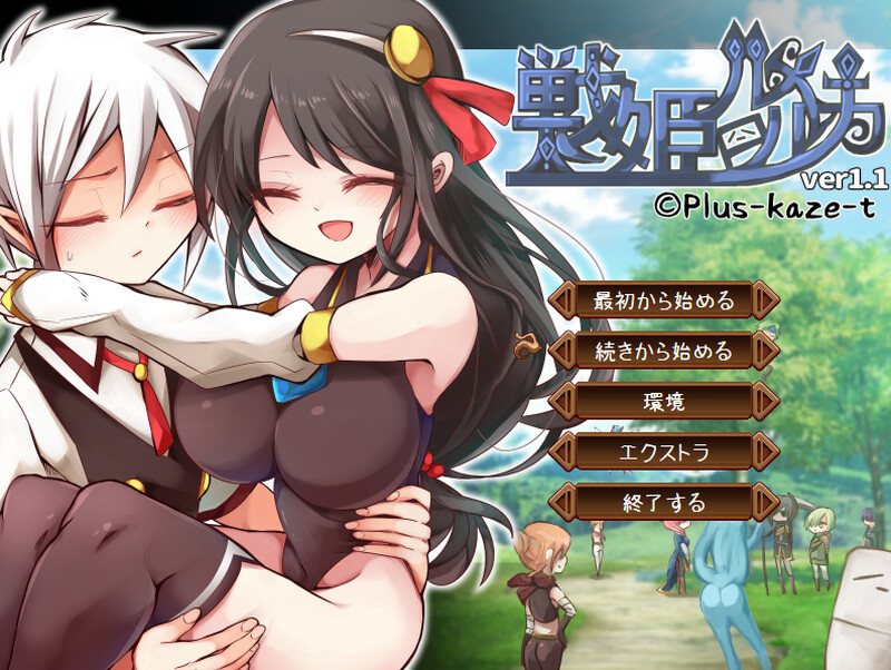 战旗RPG/幻想战场/2C 战姬露露卡（戦姫ルルカ）V1.1 PC端 AI汉化完整版 预览图