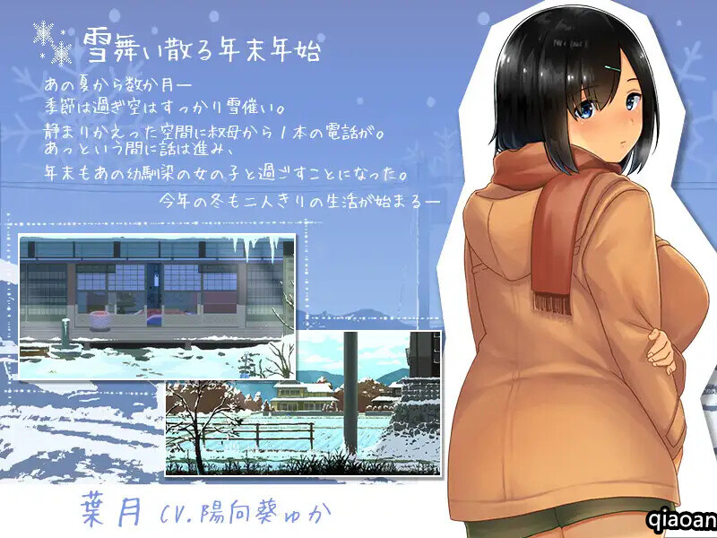 WINTER-乡村的性活- （WINTER-田舎の性活-）V25.03.13 STEAM官中 PC端 官中版 预览图