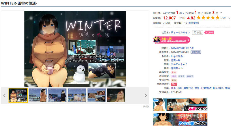 WINTER-乡村的性活- （WINTER-田舎の性活-）V25.03.13 STEAM官中 PC端 官中版 预览图