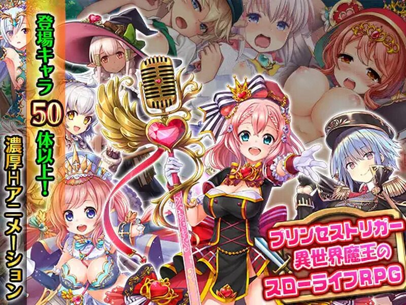 公主战争~异世界魔王的慢生活 プリンセストリガー 異世界魔王のスローライフRPG V0.1 机翻版 PC端 预览图
