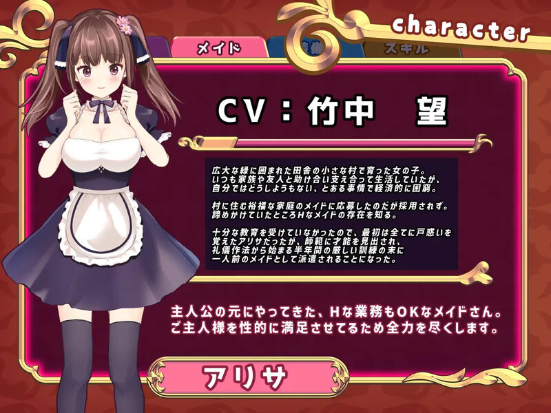 触摸女仆爱莉莎 おさわりメイド アリサ 机翻版 PC端 预览图