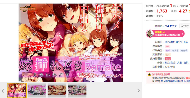 DL11月新作 互动SLG 嫁挿れ時 Remake PC端 AI汉化更新版 预览图