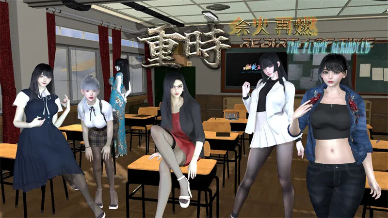甜食工坊重时：余火再燃（Rebirth of Time The Flame Rekindled）V250415 官方 PC端 预览图