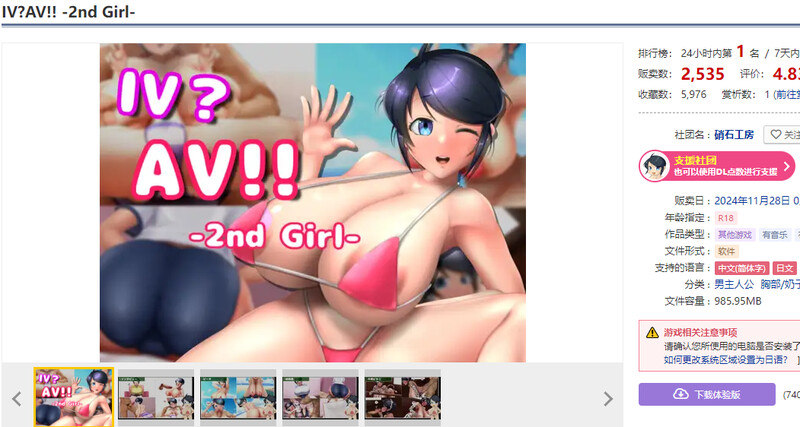 影像内容摄影2（IV?影像内容! -2nd Girl-）V1.0 DL官方中文 PC端 官中版 预览图