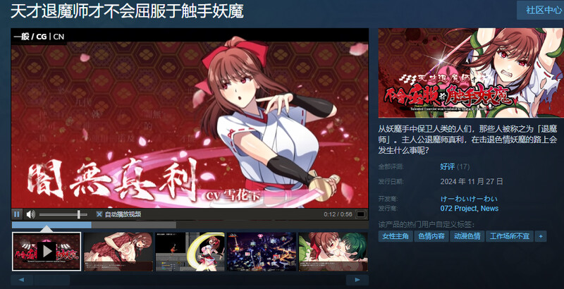 爆款RPG/奇幻互动捆绑/压迫桥段 天才退魔师才不会屈服于奇幻互动妖魔（天才退魔師は奇幻互动妖魔なんかに屈しない）V PC端 更新版 预览图
