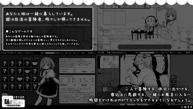 养成SLG 双端/汉化 妹相随～黑白世界的缤纷冒险～（妹!せいかつ～ファンタジー～）V1.4.5 内置AI汉化 AI汉化版 预览图
