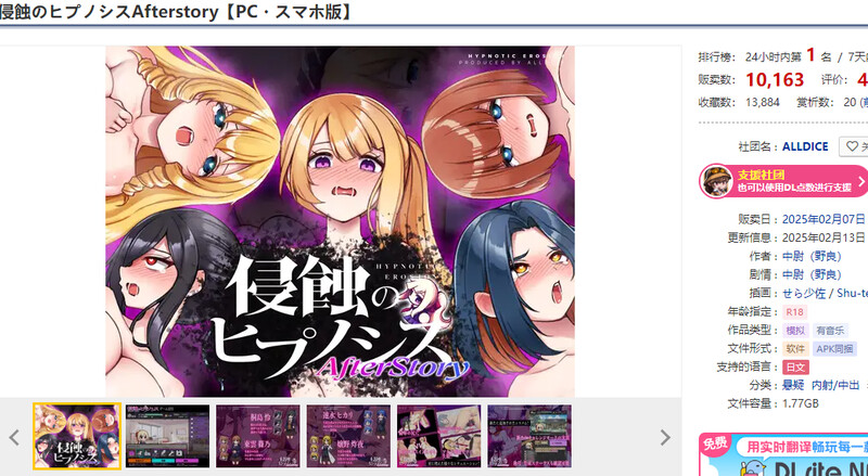 心理剧情之蚀 后传（侵蝕のヒプノシスAfterstory）V1.50 双端 日文原版 预览图