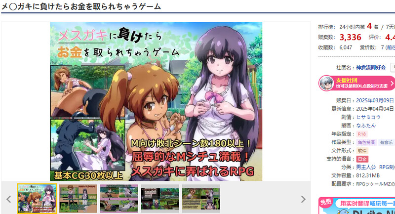 DL3月新作【爆款RPG/战斗H/汉化】输给雌小鬼就会被抢钱的游戏 （メスガキに負けたらお金を取られちゃうゲーム）V1.05 PC端 AI汉化版 预览图