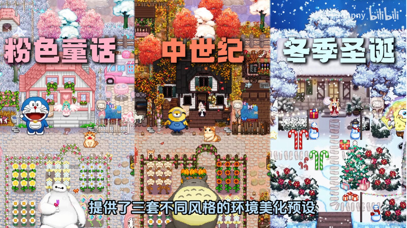 星露谷物语（瑟瑟谷物语）V2.0 色色MOD整合邪恶魔改版官方中文版 PC端 官中版 预览图