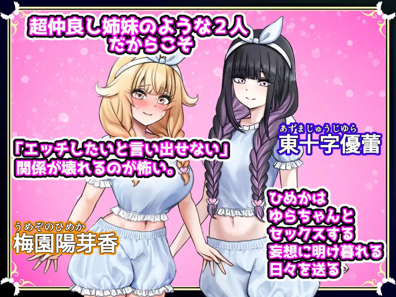 增添AZ]【探索RPG/百合/汉化】扶她祝福（ふたなりの祝福）V1.0 内嵌AI汉化 双端 AI汉化版高清版 预览图