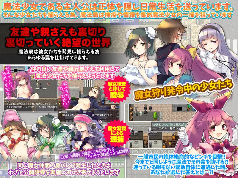 魔法少女毁灭计划（魔法少女絶滅作戦）V1.0 内置AI汉化 双端 AI汉化版 预览图
