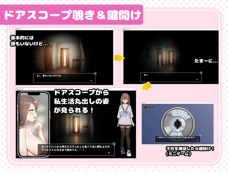 隐藏偷拍（ウラ撮り～隠しカメラで家の中を撮りまくれ!）V1.3 汉化中文 PC端 汉化版 预览图