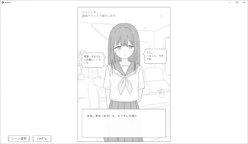 DL5月新作【爆款SLG/触摸抚摸/汉化】性行为实习是和爸爸一起（性行為実習はお父さんと）V1.0 机翻汉化 PC端 AI汉化版 预览图