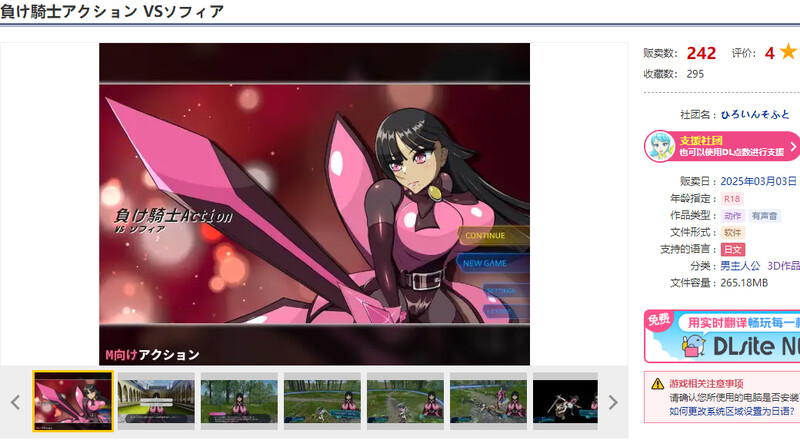 VS 初出茅庐的新人女兵（負け騎士アクション VSソフィア）V1.0 机翻汉化 PC端 AI汉化版 预览图