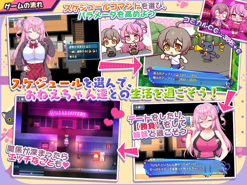 DL5月新作【爆款RPG/后宫/汉化】小恶魔手机～与色情姐妹的甜蜜后宫生活（小悪魔スマホ ～ 美人エロ姉妹とボクのイチャイチャハーレム）V1.00.06 AI汉 PC端 AI汉化版高清版 预览图