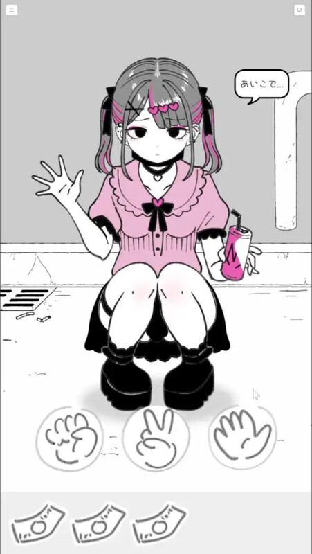 DL6月新作【互动SLG/断画面/汉化】东洋猜拳（トーヨコじゃんけん）V1.0 机翻汉化 PC端 AI汉化版 预览图