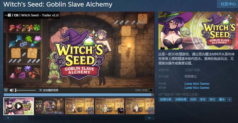 女巫之种：哥布林奴隶炼金术（Witch’s Seed: Goblin Slave Alchemy） V1.0 精翻汉化 PC端 汉化版 预览图