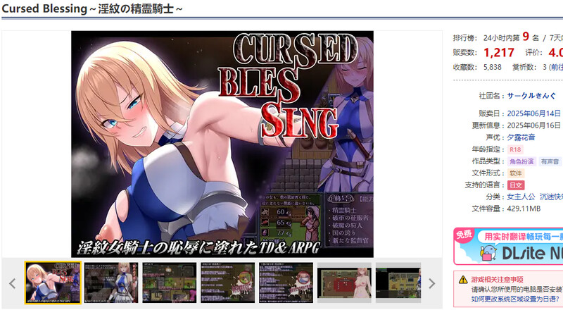Blessing～淫纹精灵骑士～（Cursed Blessing～淫紋の精霊騎士～）V2 AI汉化 1.2 PC端 AI汉化版 预览图