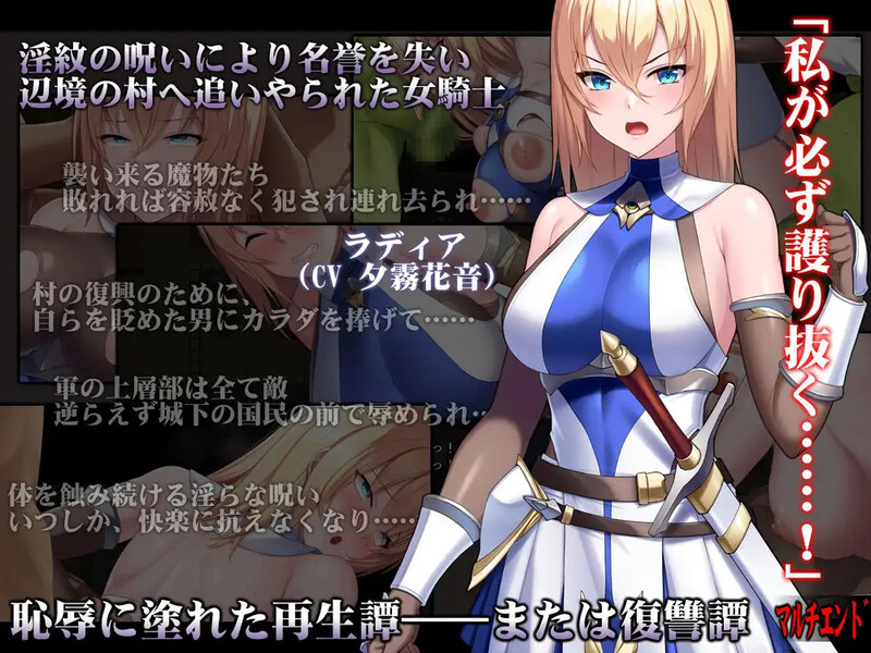Blessing～淫纹精灵骑士～（Cursed Blessing～淫紋の精霊騎士～）V2 AI汉化 1.2 PC端 AI汉化版 预览图