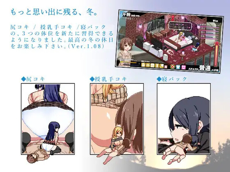 冬日狂想曲（あまえんぼ冬）V1.0.4.2 (STEAM官中+全DLC) 双端 官中版 预览图