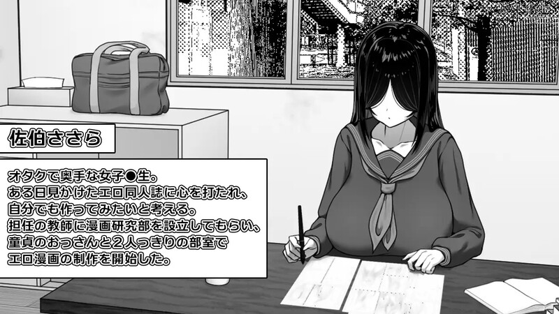 漫画研究会顾问想要支持佐伯沙沙罗（漫研顧問は佐伯ささらを支えたい）V1.0.4 PC端 AI汉化版 预览图