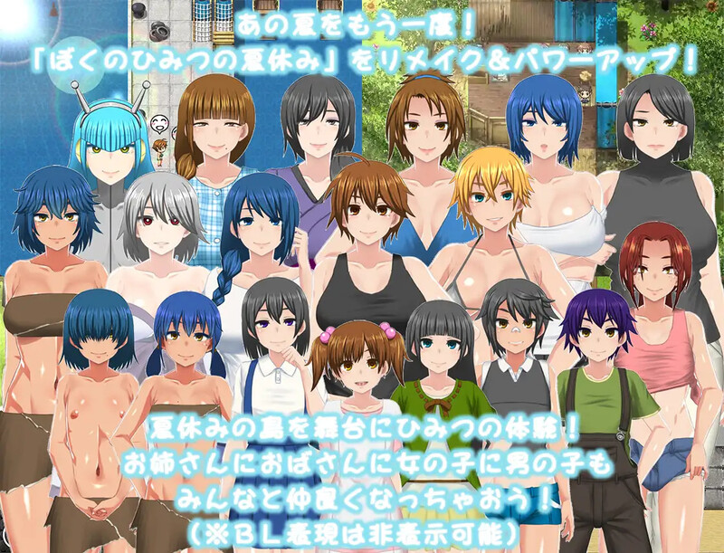 我的秘密暑假 花丸/ぼくのひみつの夏休み はなまる Ver1.1.2 PC端 AI汉化版 预览图