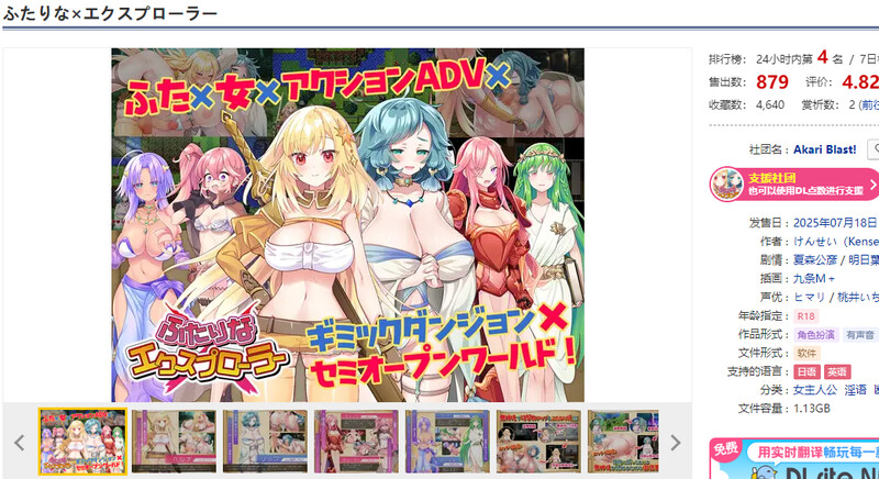 双人×探险者（ふたりな×エクスプローラー）V1.0.1 PC端 AI汉化版 预览图