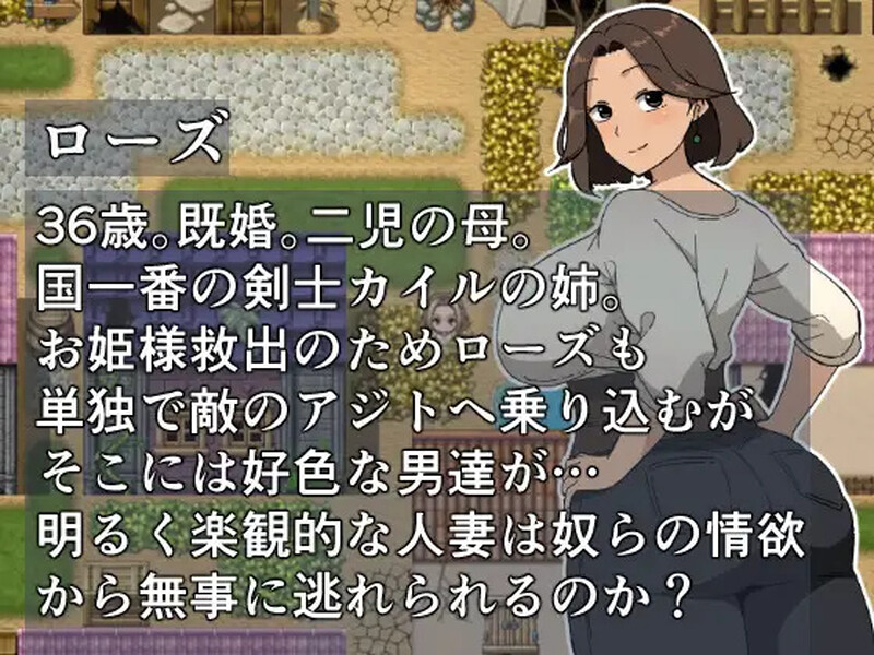 增添AZ]【探索RPG/被NTR/汉化】公主营救任务 玫瑰篇（お姫様救出クエスト ローズ編）V1.0 内嵌AI汉化 双端 AI汉化版 预览图