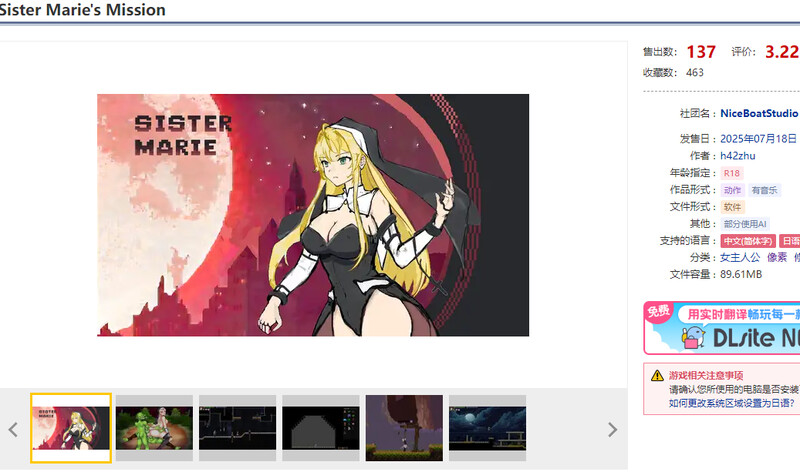 Marie's Mission）V1.0 DL官中 PC端 官中版 预览图