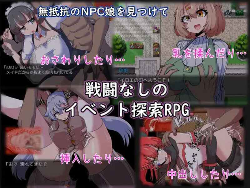 NPC女孩成瘾对策（NPC娘シャブ(M V2.0 预览图