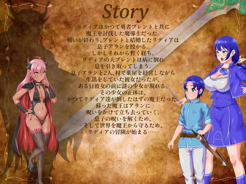 带着儿子的魔导士冒险（Lydia 子連れ魔導士の冒険）V1.01 内嵌AI汉化版双端 预览图